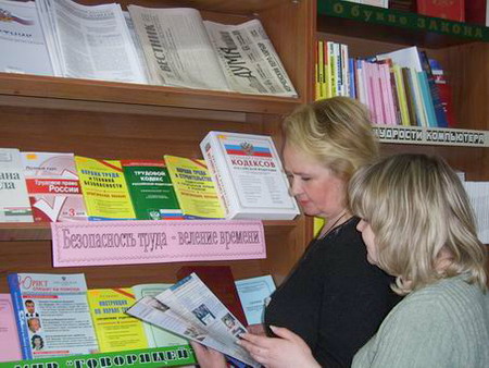 Всемирному дню охраны труда посвящены различные мероприятия в библиотеках города Шумерли